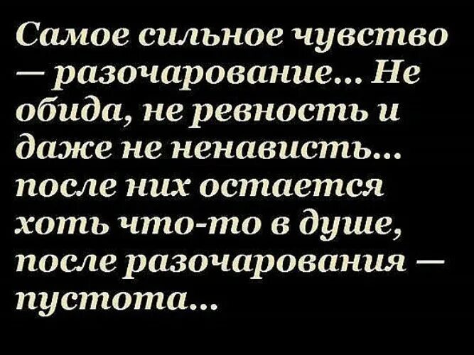 Ненависть чувствовать. Эмоция влюбленность. Ненависть это чувство или эмоция. Чувство ненависти. Злость разрушает.