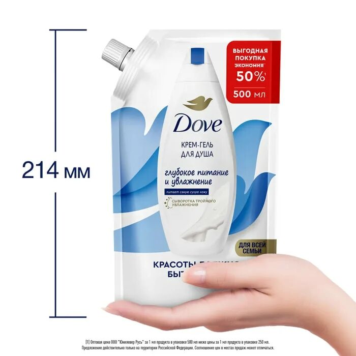 Гель для душа dove 500мл дойпак. Dove крем гель 500 мл Лотос. Dove гель д/душа глубокое питание и увлажнение 500мл (дой-пак). Dove гель для душа интенсивное увлажнение.