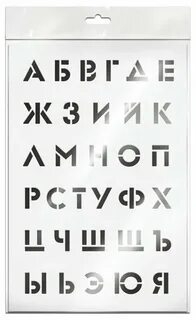 Алфавит 20