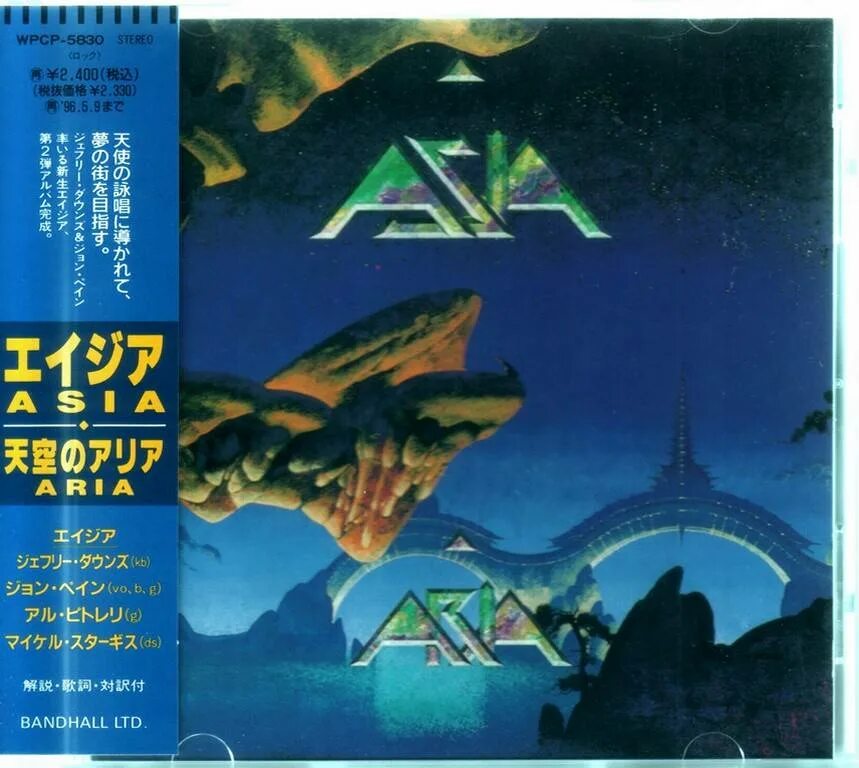 Japanese flac