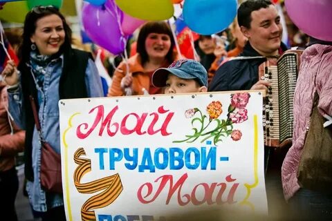 Какие лозунги были на 1 мая