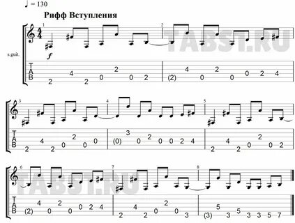 Destroy текст песни