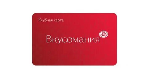 Карта лояльности азбука вкуса