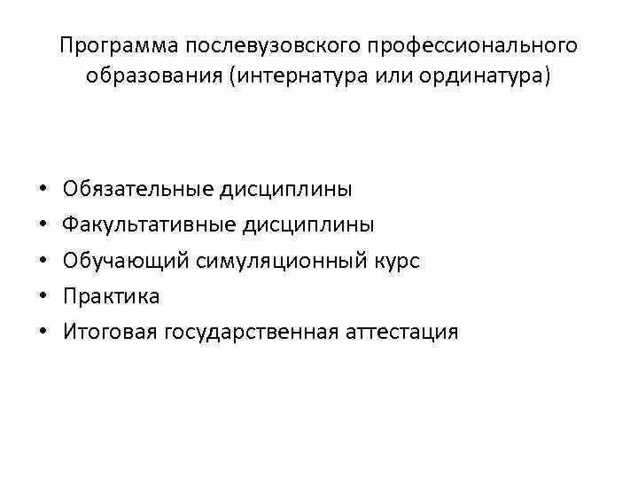 Дисциплины в вузе юриспруденции. Образовательные программы бакалавр. Факультативные дисциплины. Оглавление (факультативно). Факультативные дисциплины.