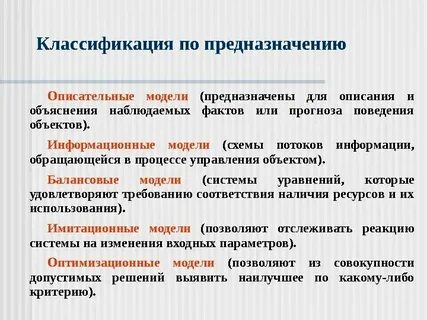 Метод описания 5 класс презентация