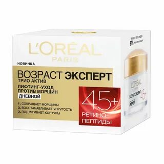 L oreal возраст эксперт