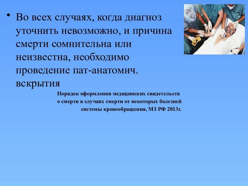 Уточненный диагноз это. Уточненный диагноз. Постановка и уточнение диагноза заболевания фото. Цели и задачи уточнения диагноза в МГК. Диагноз когда протягивает.