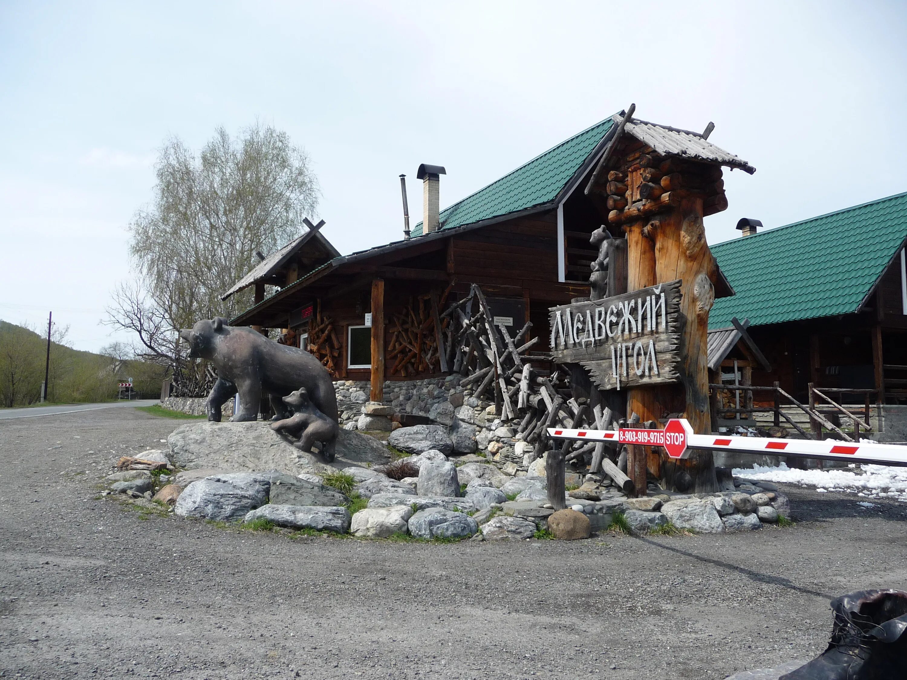 Медвежий угол сочи чвижепсе. Медвежий угол горно алтайск. Чвижепсе сочи достопримечательности. Медвежий угол горный алтай. Медвежий угол середкино.