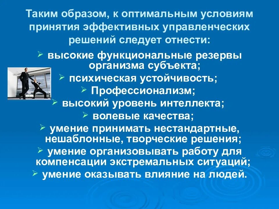 Управленческая деятельность лекции