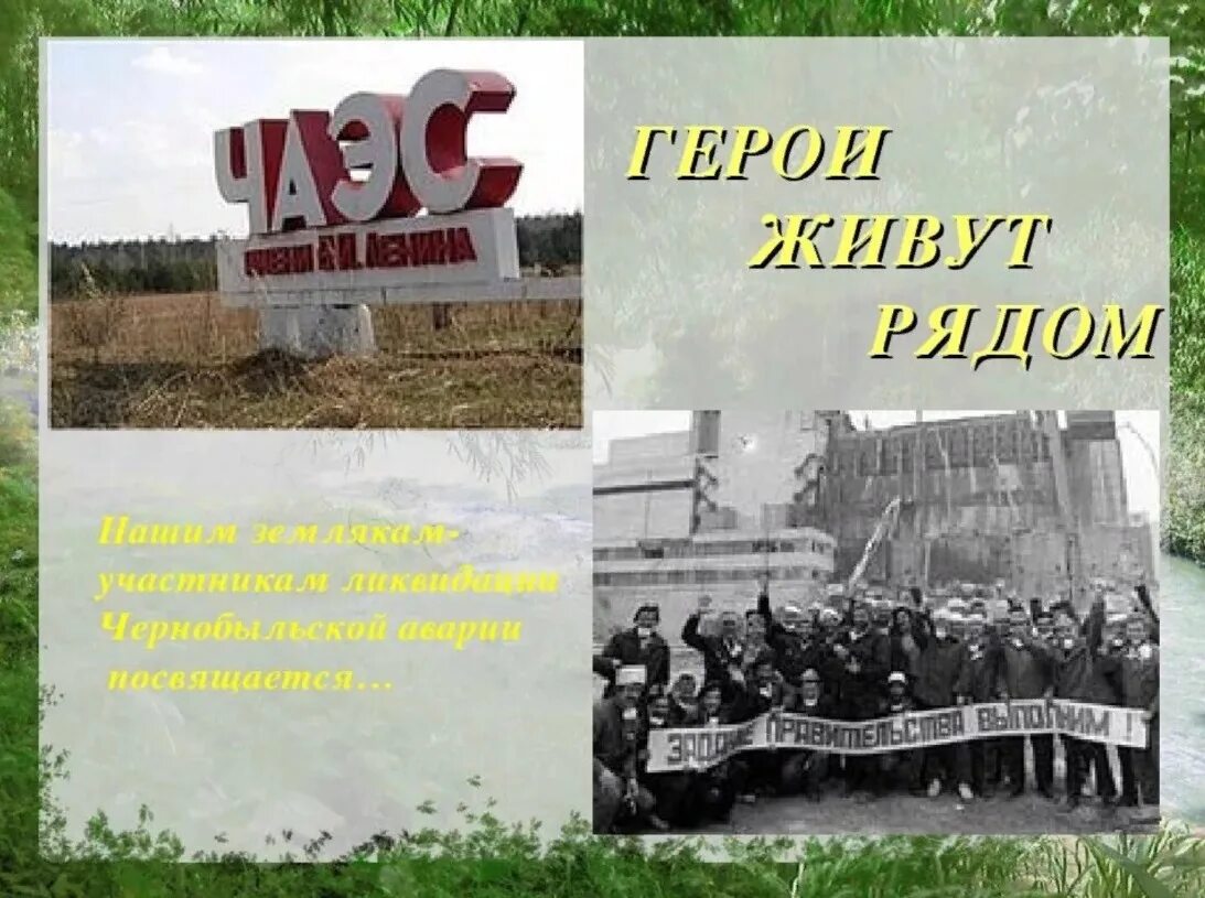 Живу недалеко