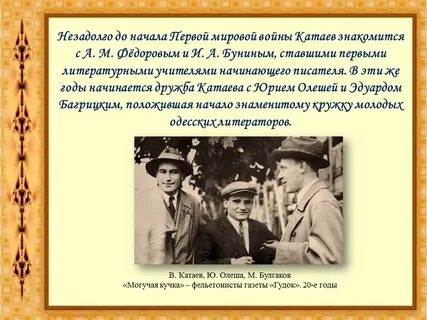 Рассказы катаева короткие