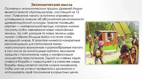 Основные занятия жителей индии в средневековье