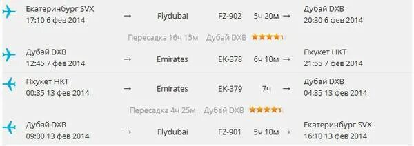 Ростов новосибирск сколько лететь по времени. Ростов новосибирск сколько лететь по времени