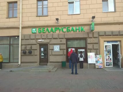 Беларусь банк в минске