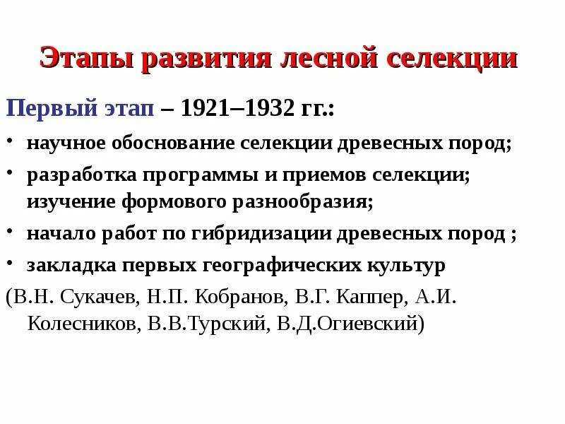Схема селекционной работы с самоопыляющимися культурами. Основные этапы селекции. Первый этап селекции. Схема последовательности операций при селекции микроорганизмов. Схема селекционного процесса пшеницы.