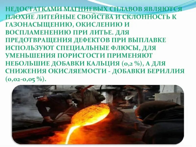 Основные преимущества титановых сплавов. Баббит это сплав на основе. Основные свойства твердых сплавов?. Недостаток сплавы. Основные виды цветных сплавов.