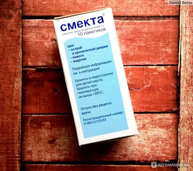 Смекта от вздутия живота. Смекта. Смекта вздутие. Смекта при метеоризме. Смекта от вздутия живота и газообразования.