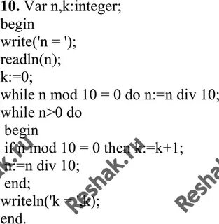 Решебник по информатике 10 класс
