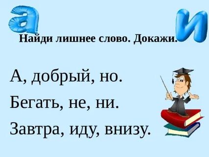 Внизу пошло
