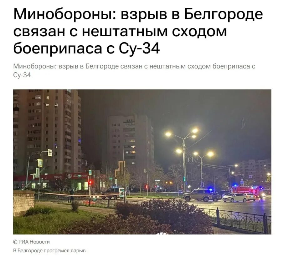 Что такое сход боеприпаса с самолета. Что такое сход боеприпаса с самолета