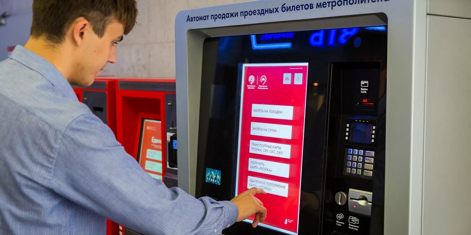 Проверь работает ли станция. Терминал Московский метрополитен. Билетный аппарат Московский метрополитен. Билетные автоматы в метро. Терминалы в метро для пополнения.