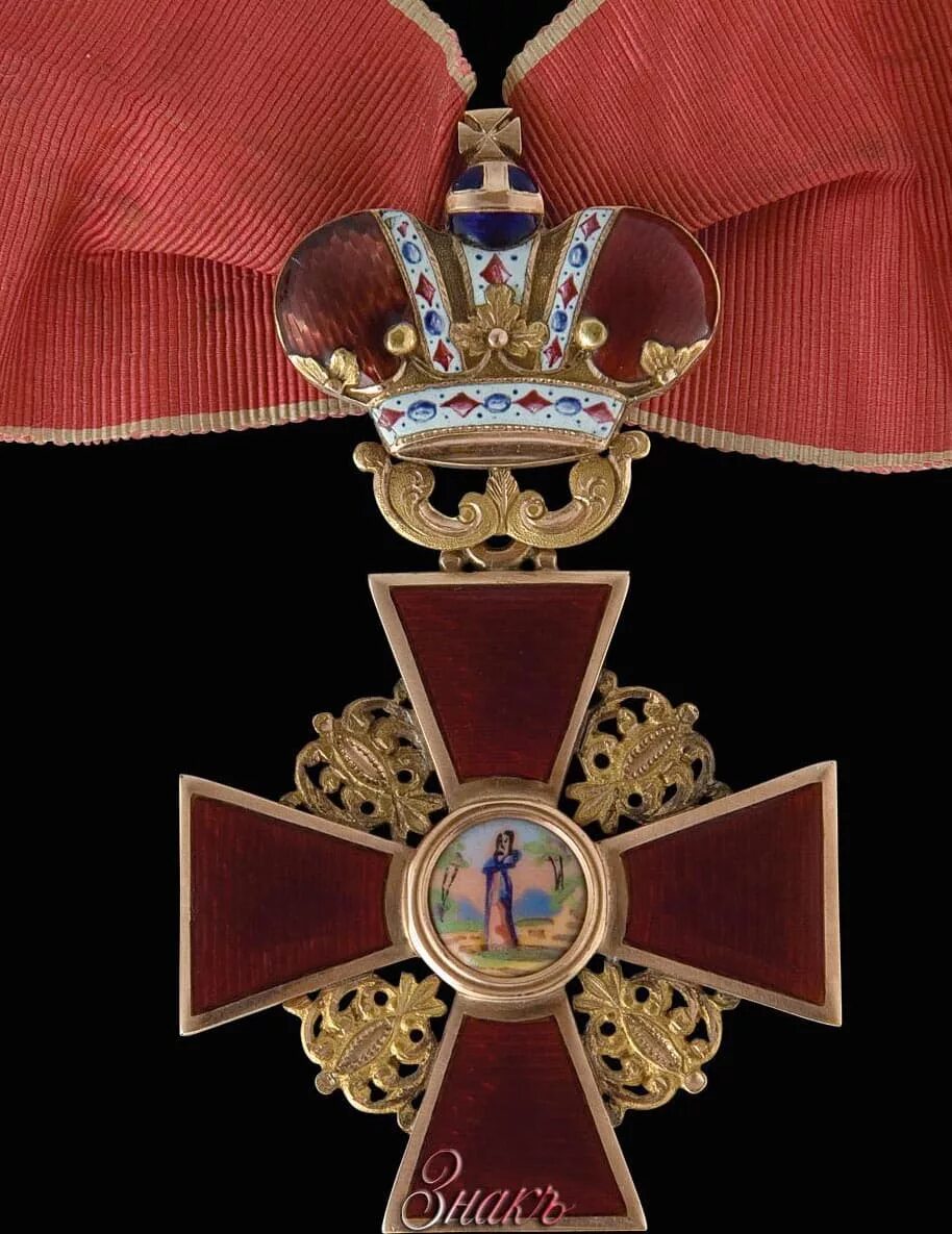 Орден святой елены. Ордена российской империи орден святой екатерины. Орден святой елены. Орден святой елены. Орден святой елены.