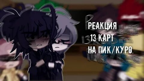 Куро пик