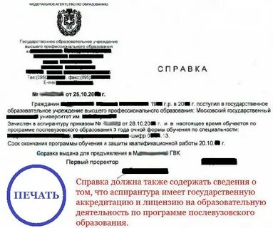 Приложение номер два