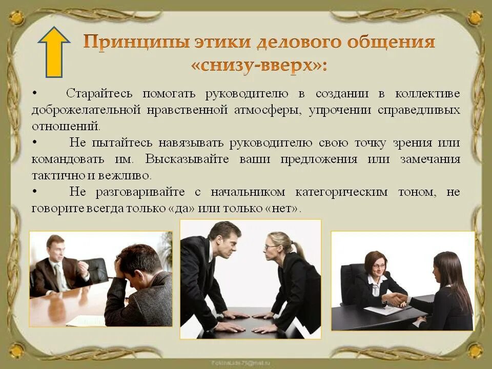 Общение с бывшими как относиться