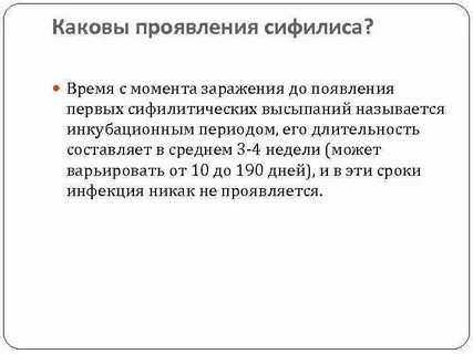 Каковы проявления