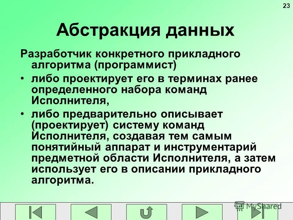 Содержательный алгоритм. Содержательный алгоритм. Исполнитель чтобы выполнить алгоритм. Содержательный алгоритм. 2 алгоритм полевых работ.