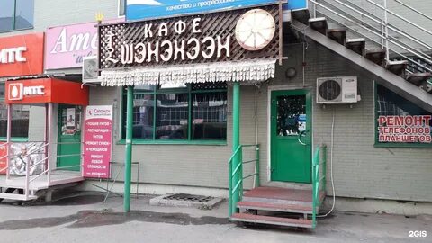 Рад богат кафе