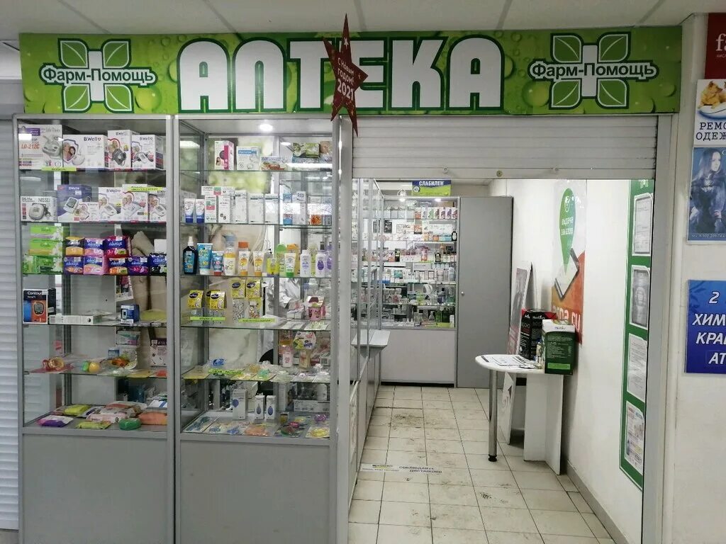 Аптека помощь. Аптека ладожская. ладожская 79. ладожская 79 пенза. фармация № 1, пенза.