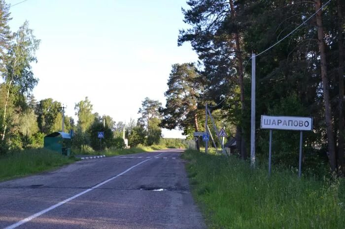 Село шарапово в подмосковье. Деревня Шарапово Московская. Деревня Шарапово Московская область Шатурский район. Село Шарапово Московская область Одинцовский район. Шарапово (село, Чеховский район).