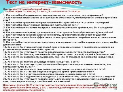 В зависимости от ответа