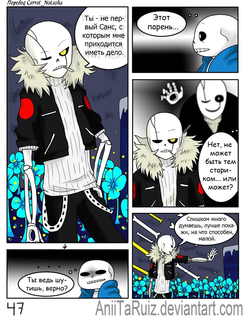 Sans multiverse. Undertale комиксы the Multiverse. Андертейл комикс спасение мультивселенной. Aniitaruiz комикс. Комикс the Multiverse Rescue.