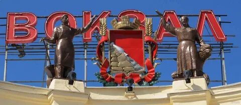 Воронеж 1 место