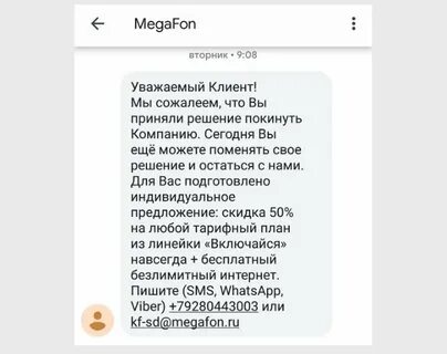Абонент перешел на новый тариф