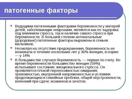Патогенные факторы вирусов