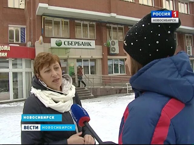 Сбербанк пропадают деньги. Вести Новосибирск. Вести Новосибирск сказки. Утро вести Новосибирск. Вести Новосибирск Ярково.