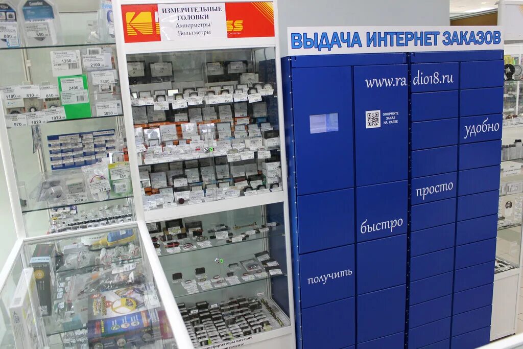 Магазин радио ижевск. Радио 18 магазин ижевск каталог. Магазин радио ижевск. Радио 18 магазин ижевск каталог. Радио 18 магазин ижевск каталог.