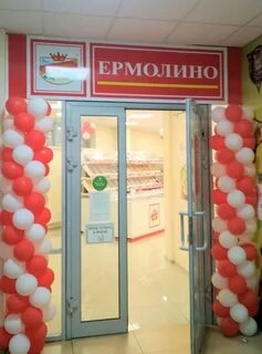 Ермолино краснодар