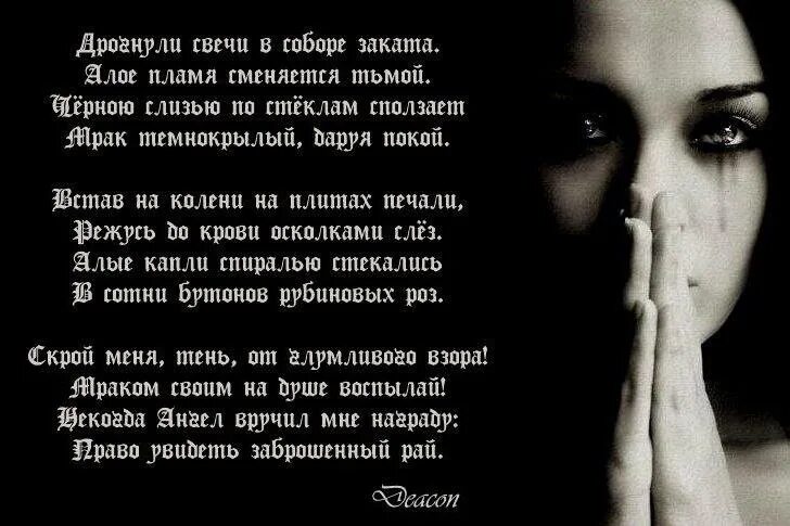 Стихи про вампиров. Стихи про вампиров и любовь. Стишок про вампира. Стихи про вампиров короткие. Лишь влюбленному вампиру текст