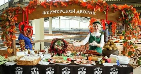 Фермерский дворик