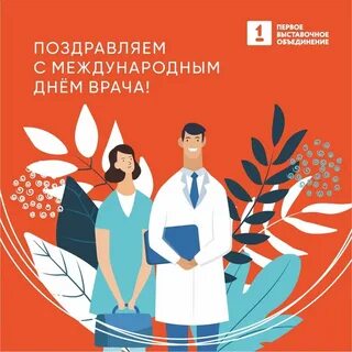 День врача 22 год