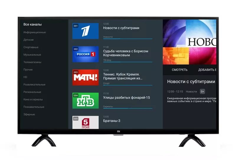 Ремонт телевизора xiaomi mi цена. Телевизор Xiaomi mi TV 4a. Телевизор Xiaomi MITV-mssp1. Сяоми телевизор 32 дюйма. Xiaomi a2 32 телевизор.