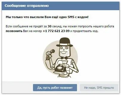 Идешь зарегистрировать