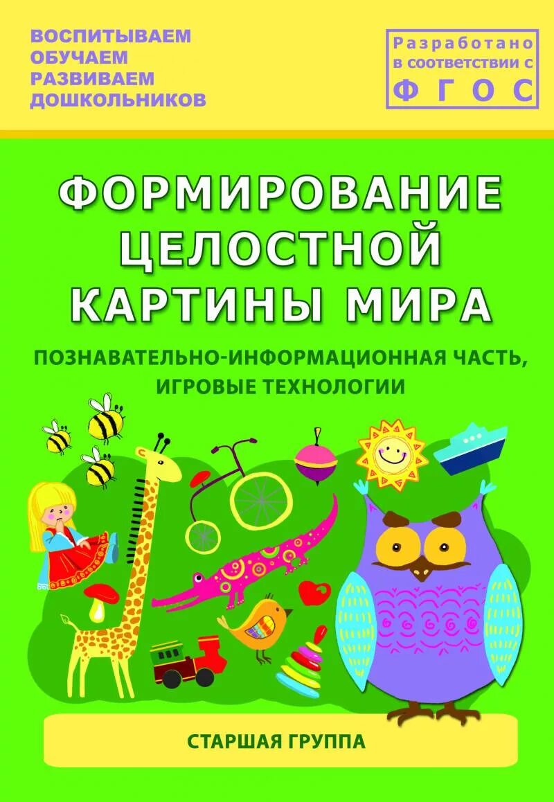 Фцкм в 1 младшей группе. Фцкм в 1 младшей группе