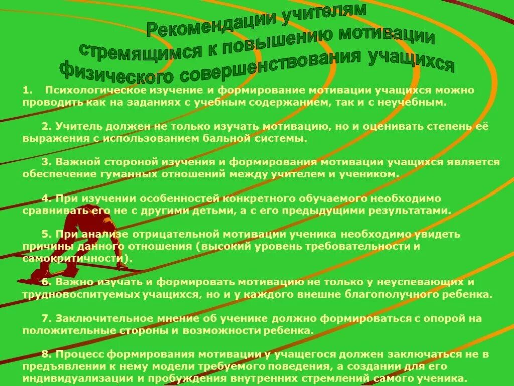 Как повысить мотивацию к обучению