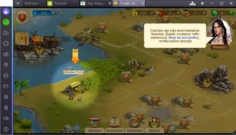 Cradle of empires